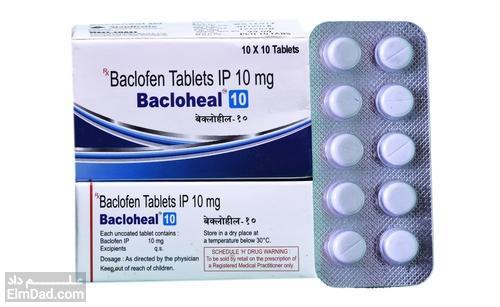 داروی باکلوفن (Baclofen)