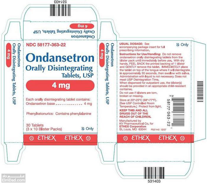 آشنایی با کاربردها، تداخلات و عوارض جانبی اندانسترون (ondansetron)